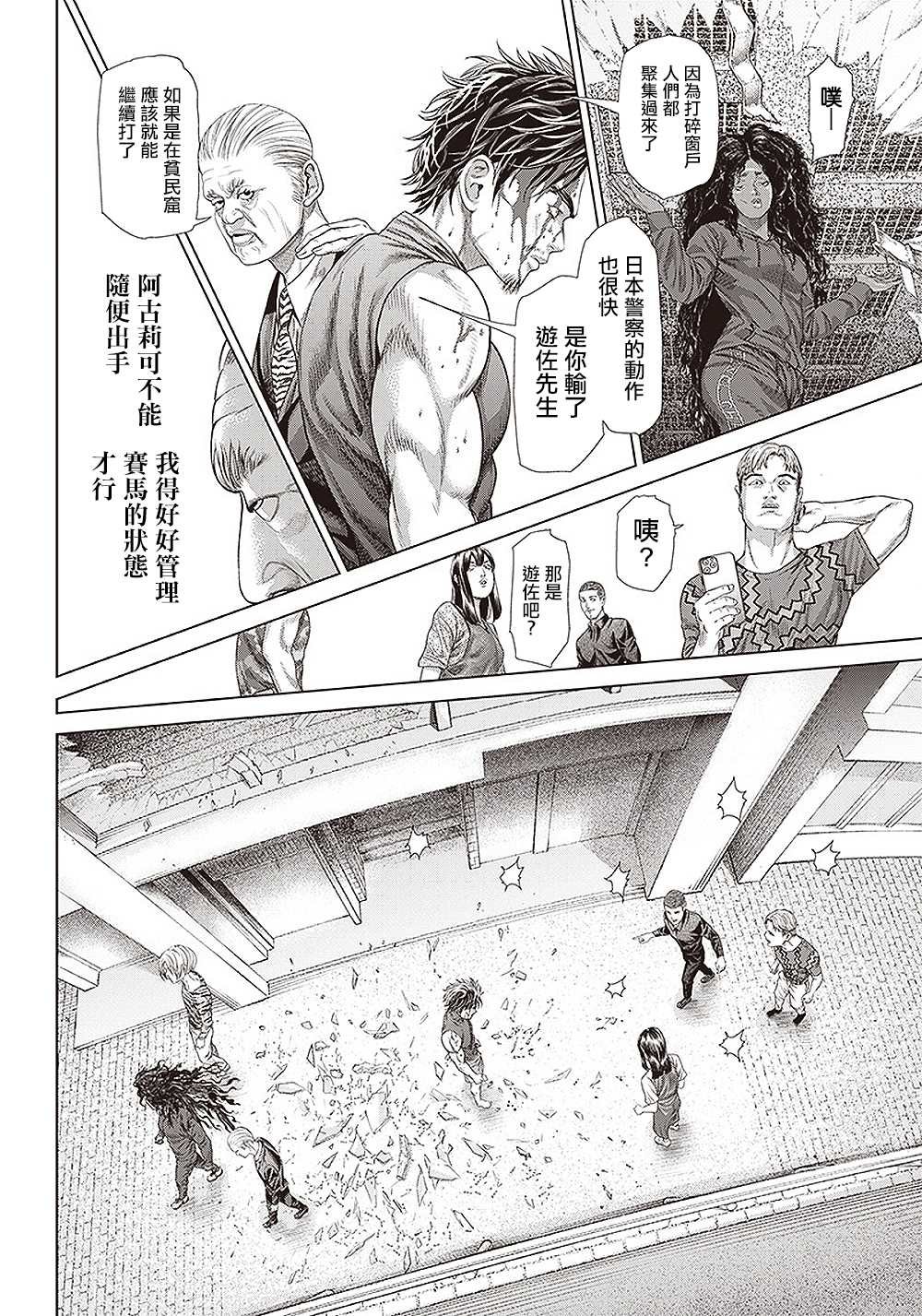 第134话 肌肉与弹性