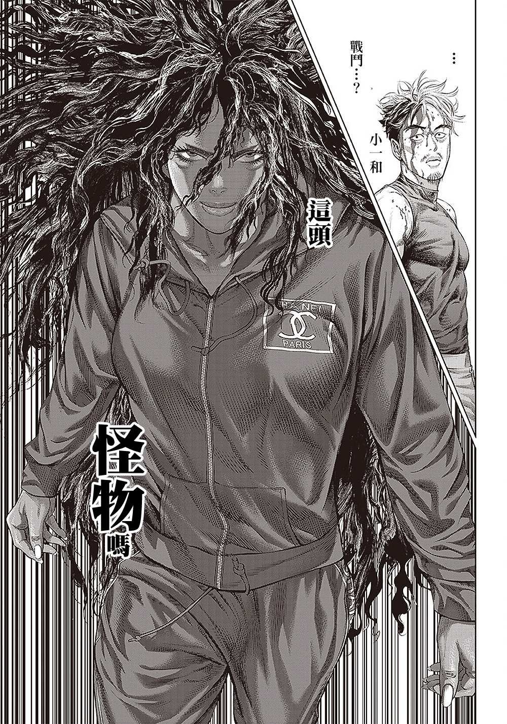 第134话 肌肉与弹性
