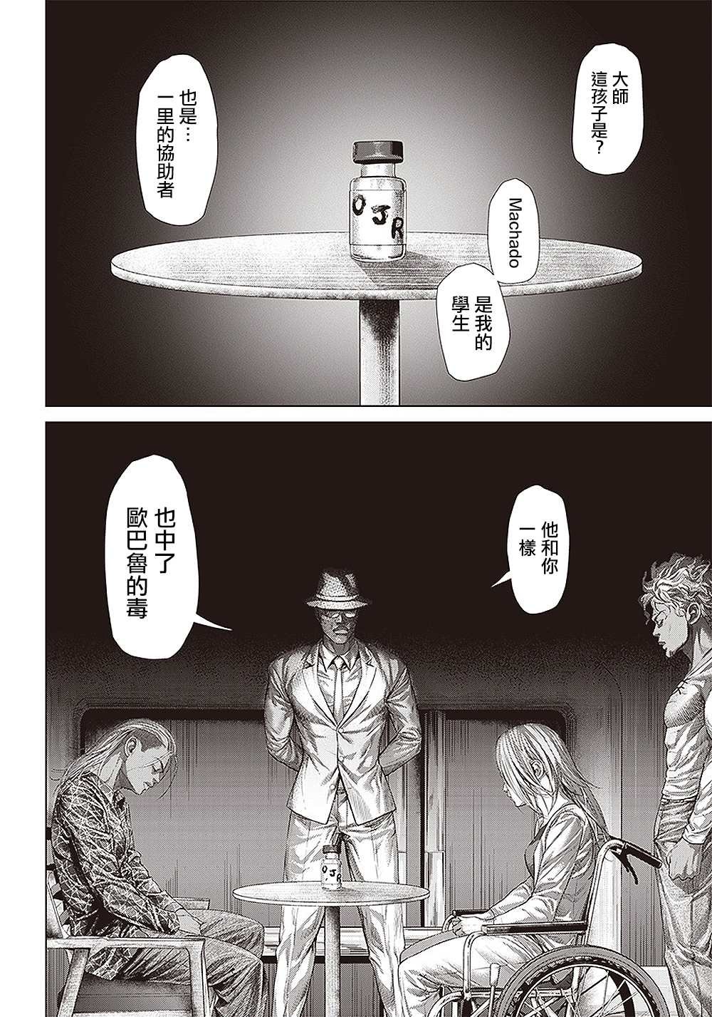第134话 肌肉与弹性