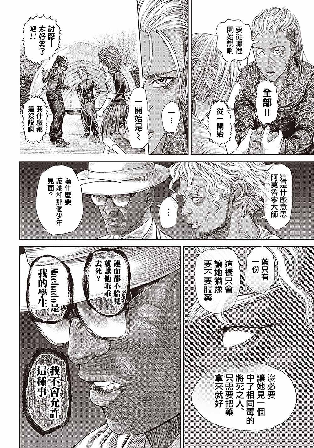 第135话 因为，实在太久了。