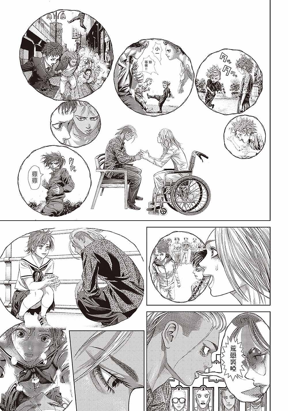 第135话 因为，实在太久了。