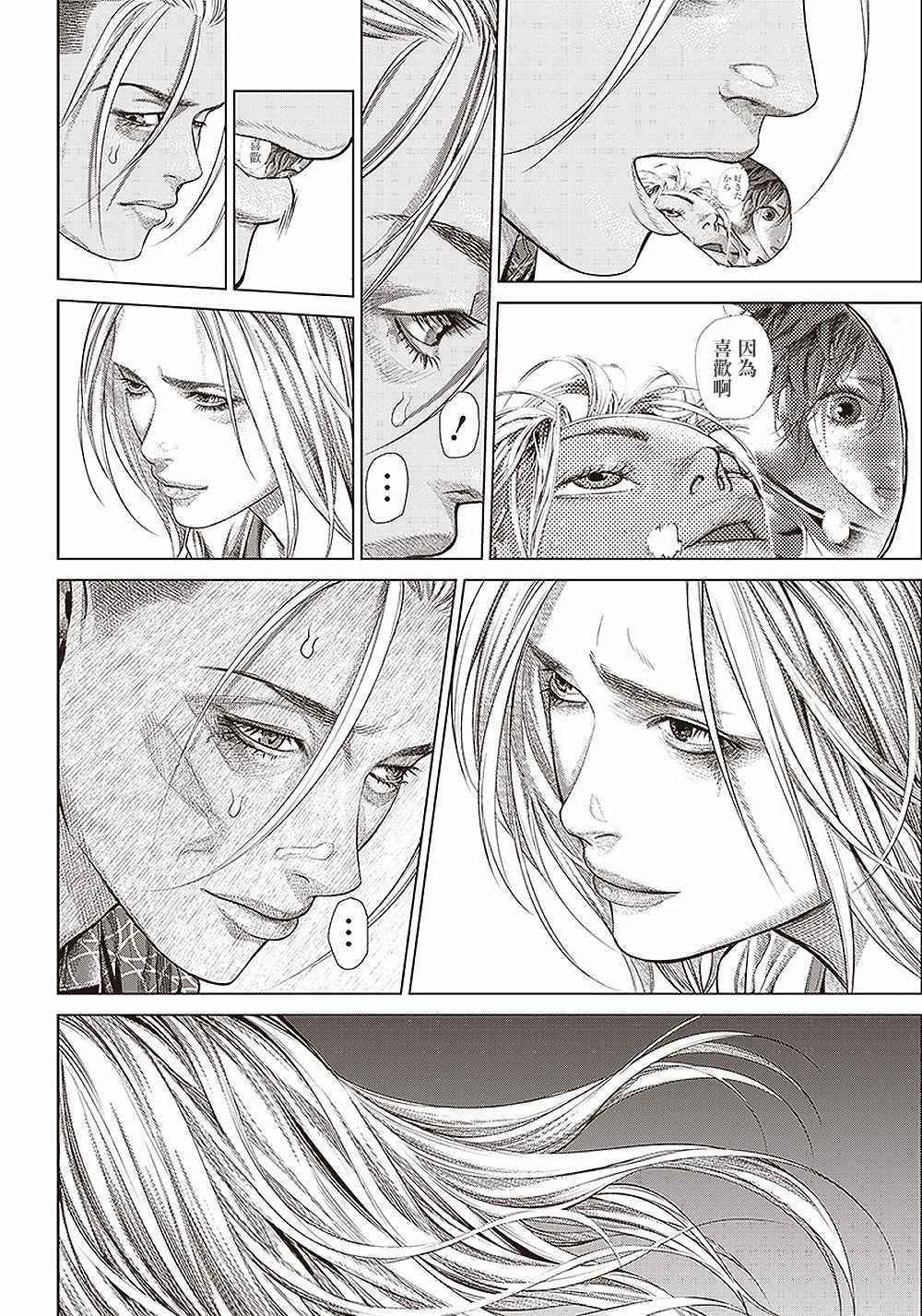 第135话 因为，实在太久了。