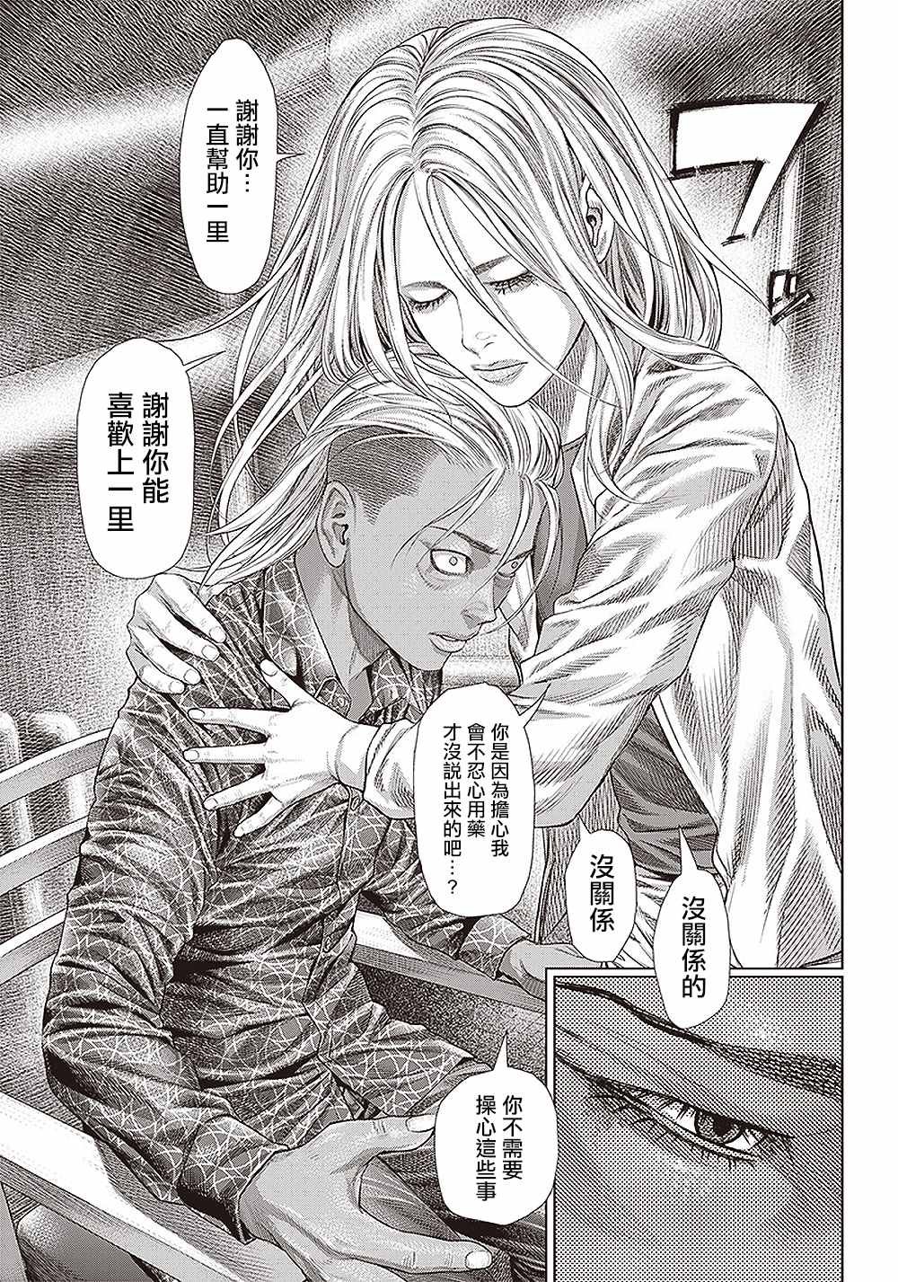 第135话 因为，实在太久了。