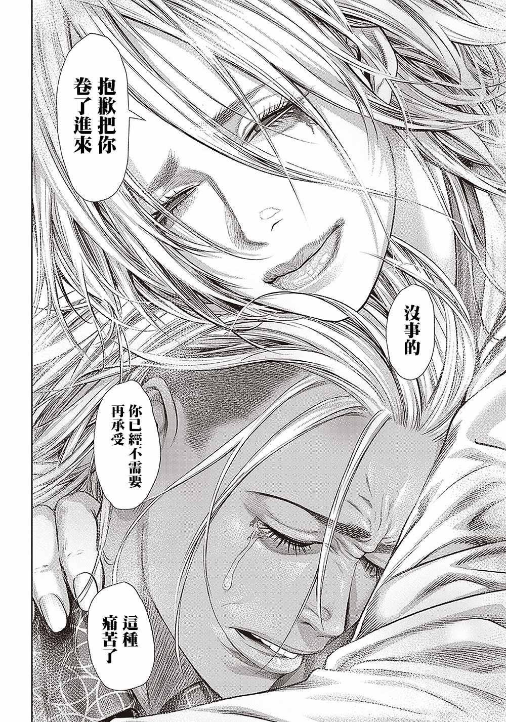 第135话 因为，实在太久了。