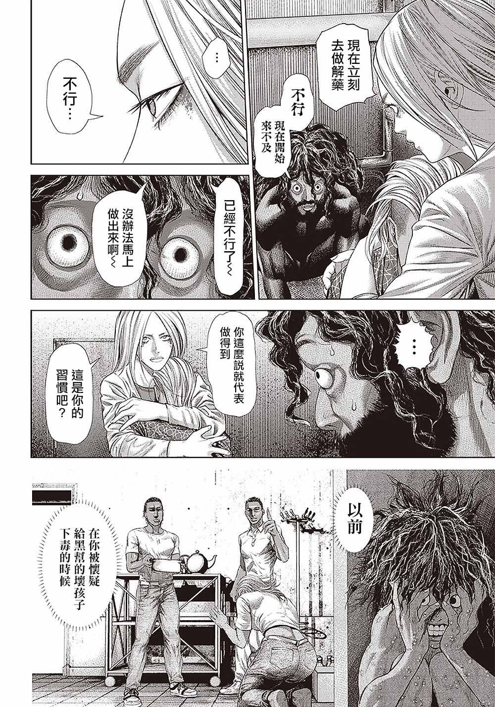 第135话 因为，实在太久了。