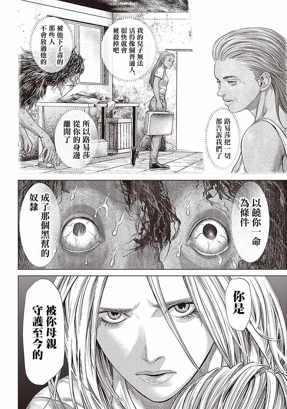 第135话 因为，实在太久了。