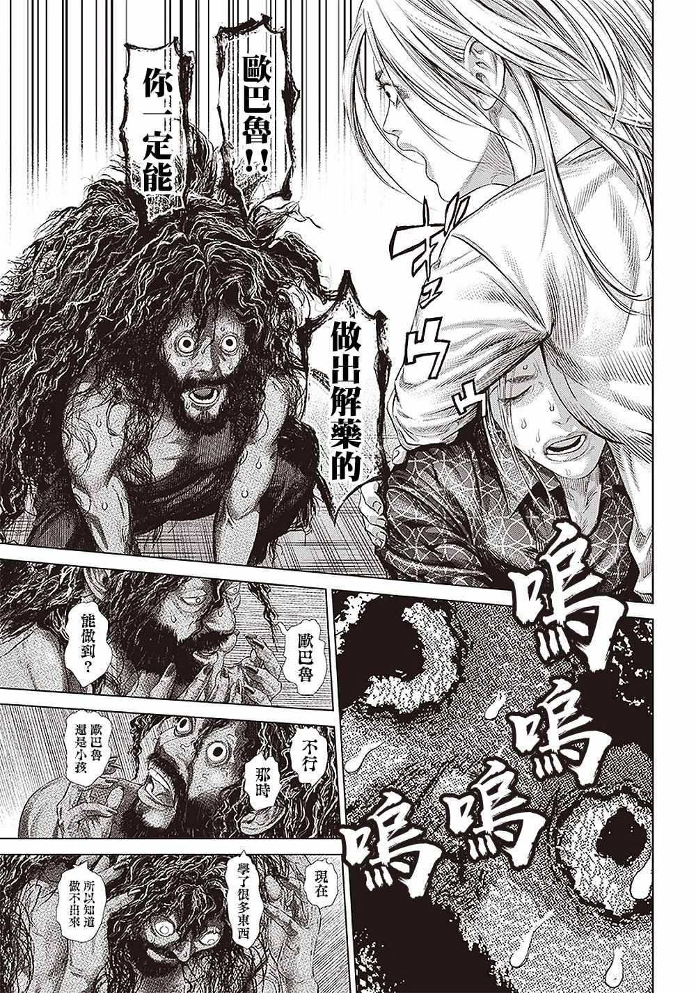 第135话 因为，实在太久了。