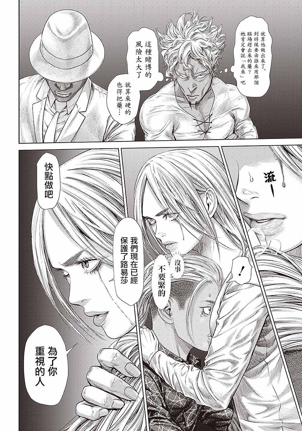 第135话 因为，实在太久了。