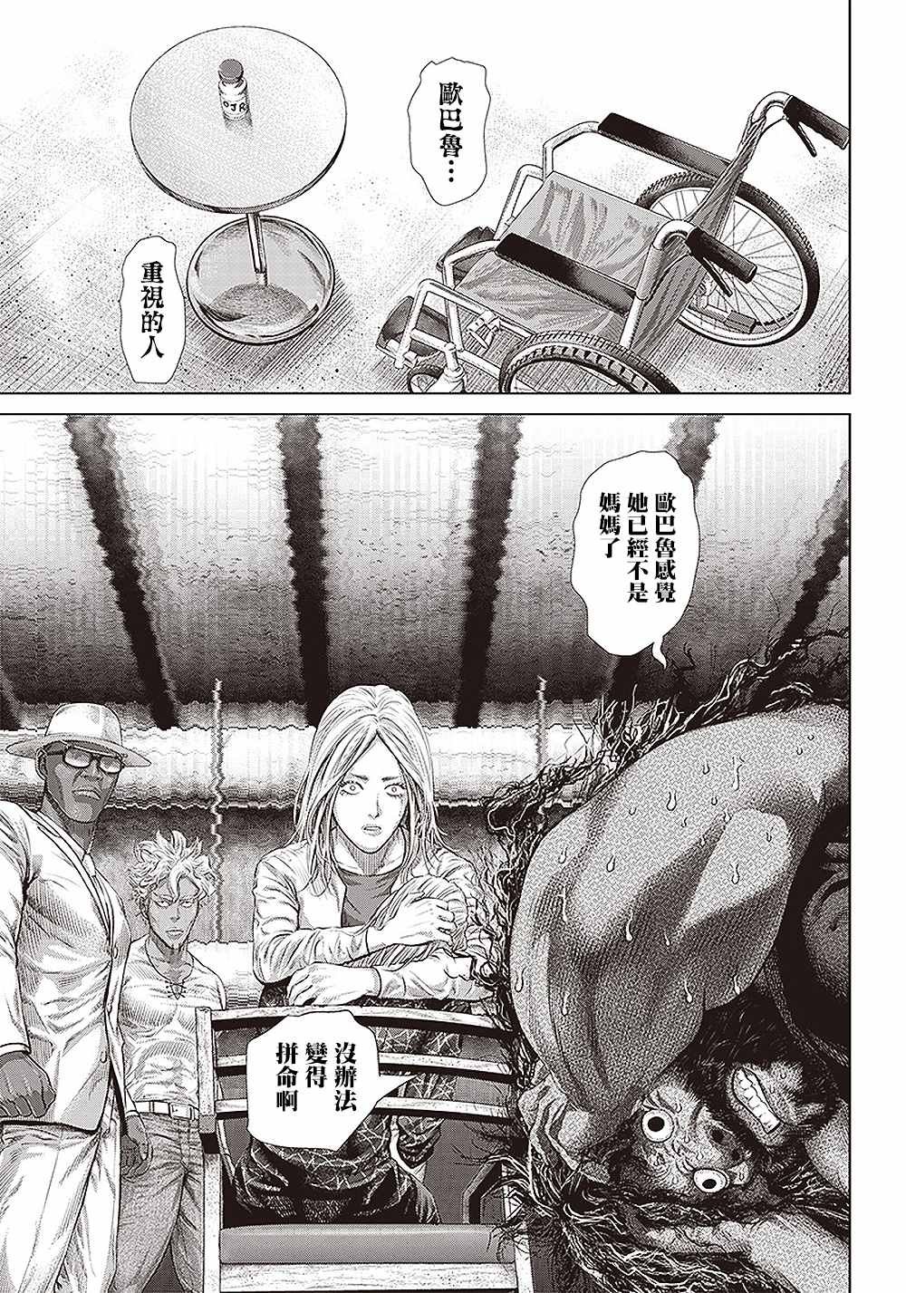 第135话 因为，实在太久了。