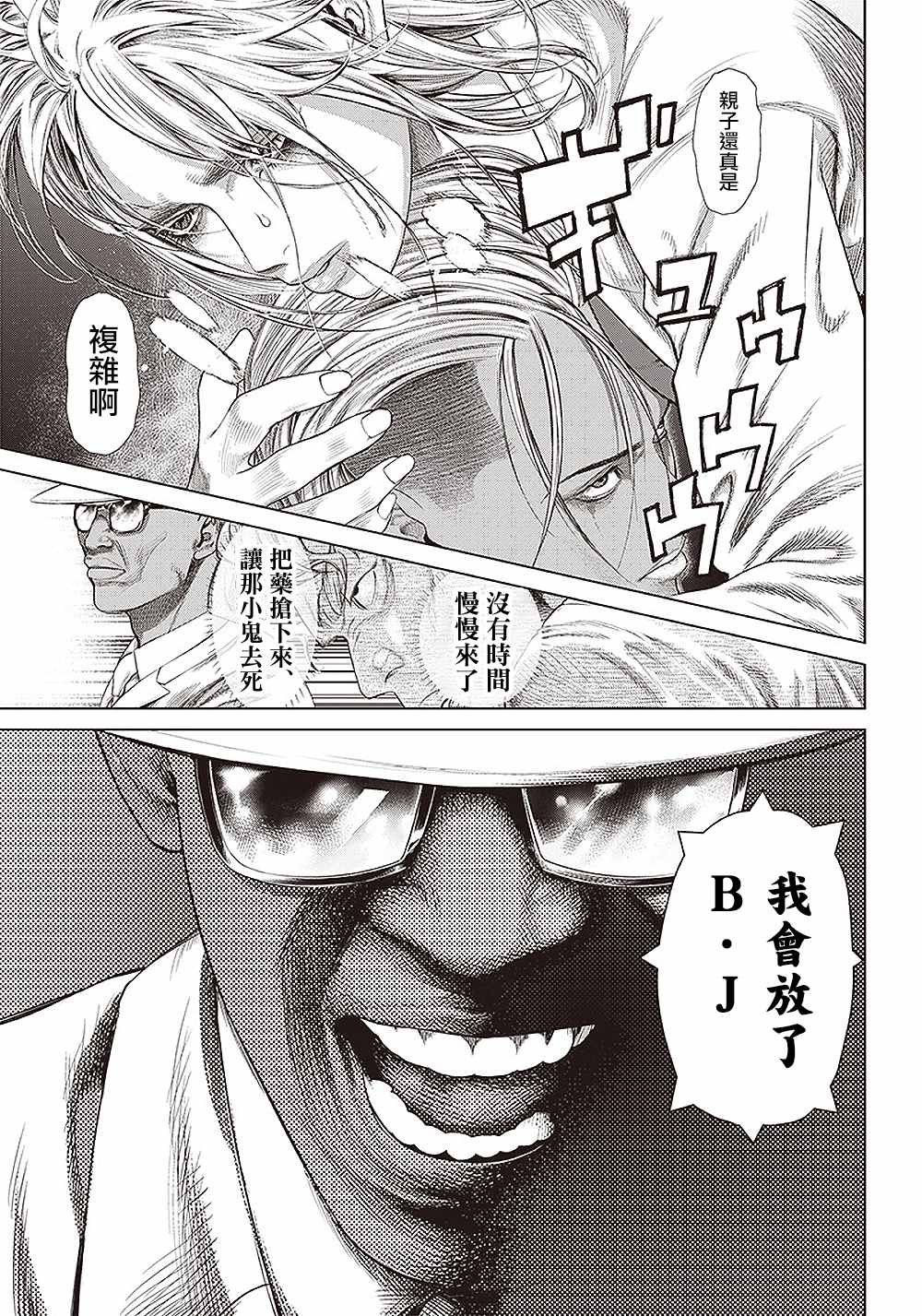 第135话 因为，实在太久了。