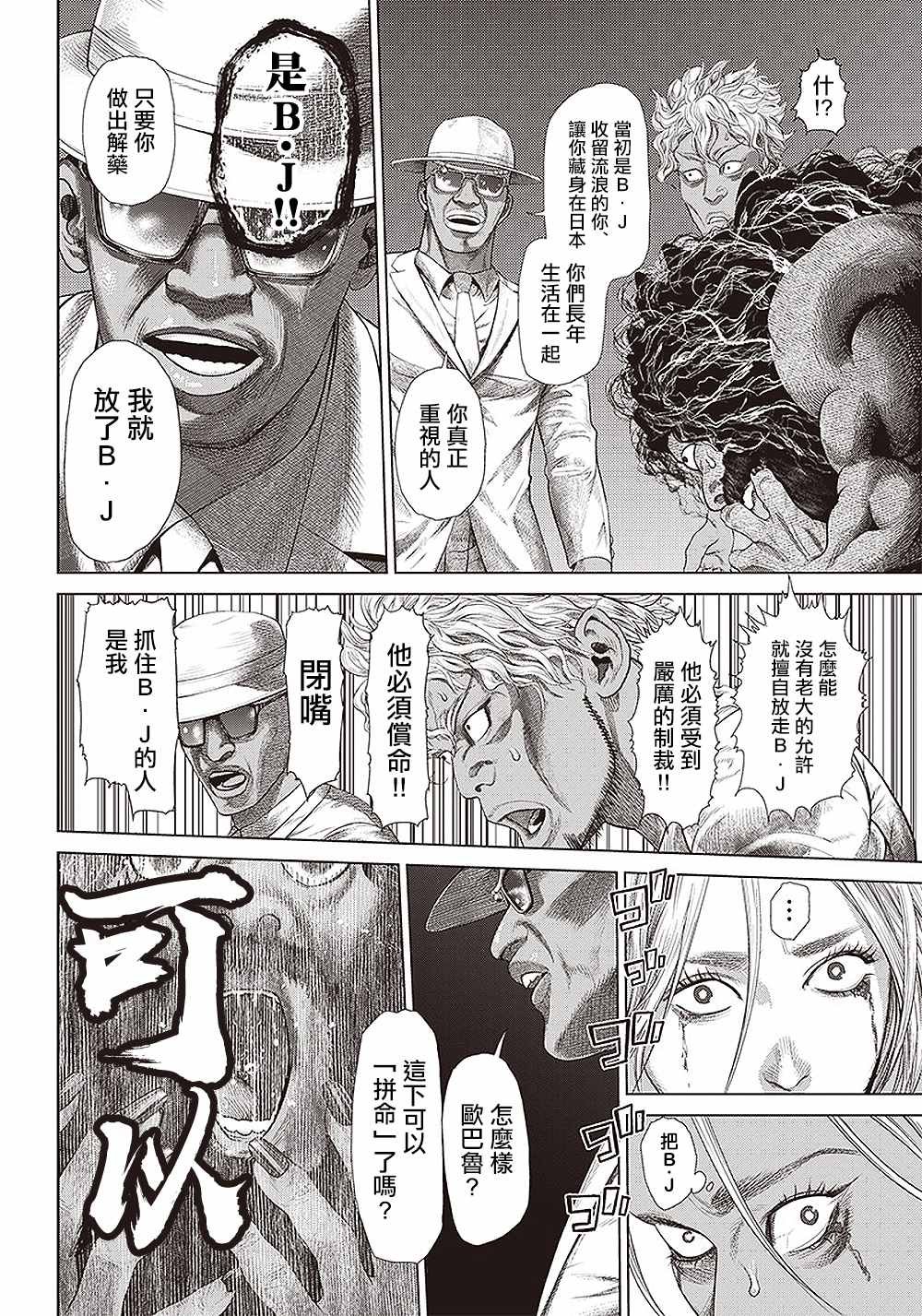 第135话 因为，实在太久了。