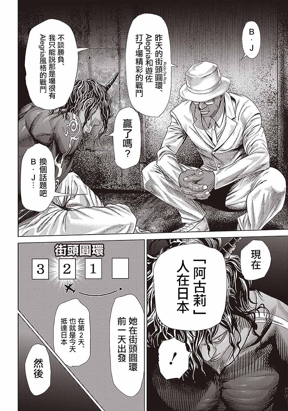 第135话 因为，实在太久了。