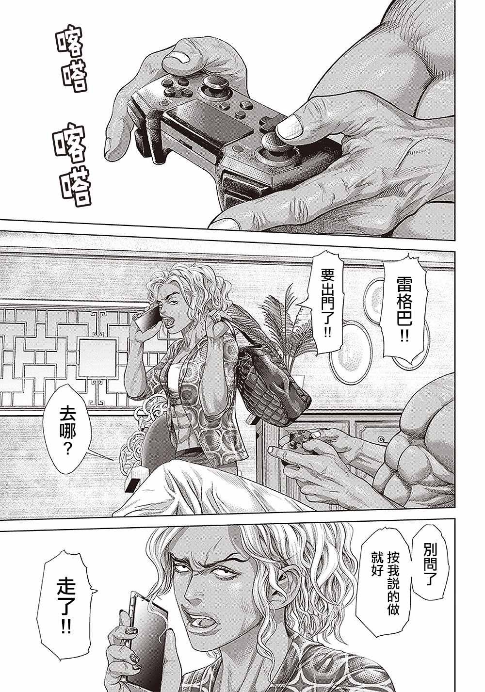 第135话 因为，实在太久了。