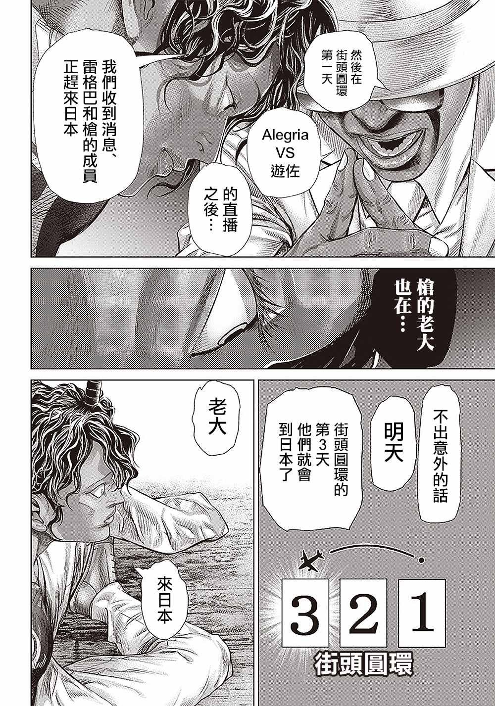 第135话 因为，实在太久了。