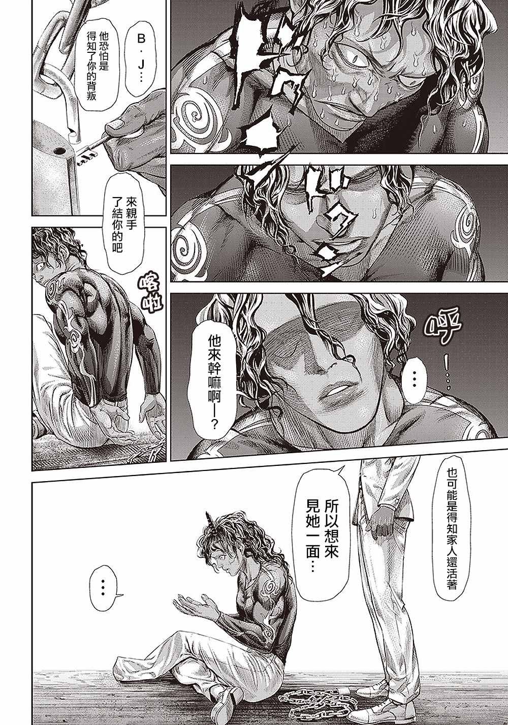 第135话 因为，实在太久了。