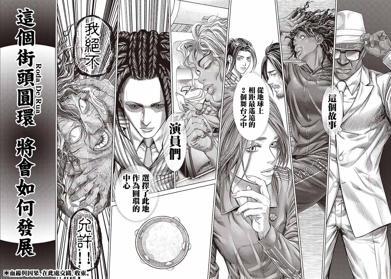 第135话 因为，实在太久了。