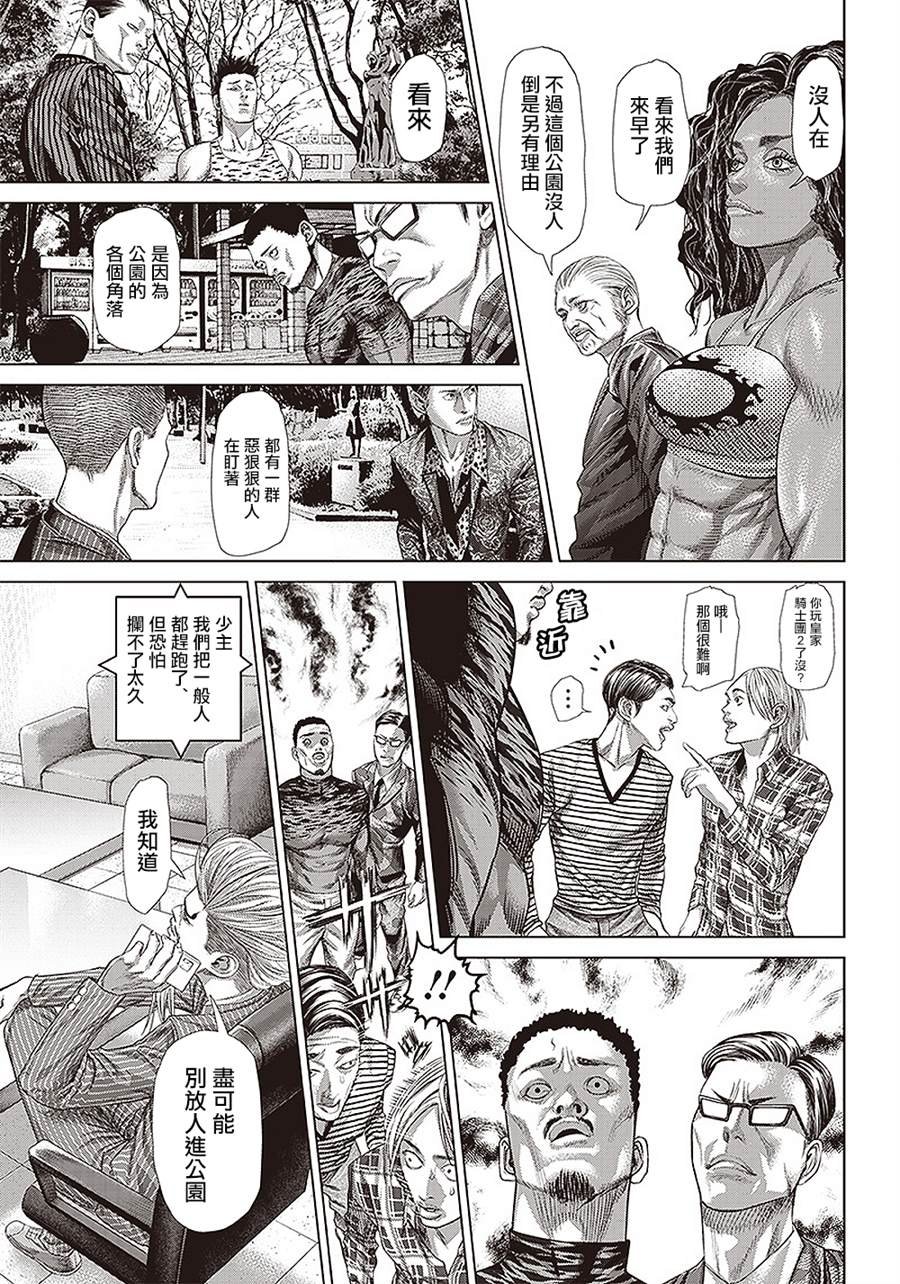 第136话 黑帮与地痞与黑道