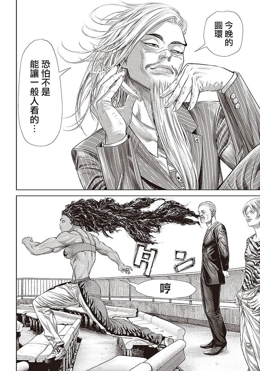 第136话 黑帮与地痞与黑道