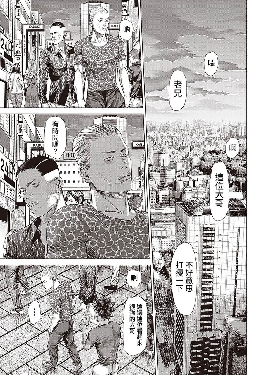第136话 黑帮与地痞与黑道