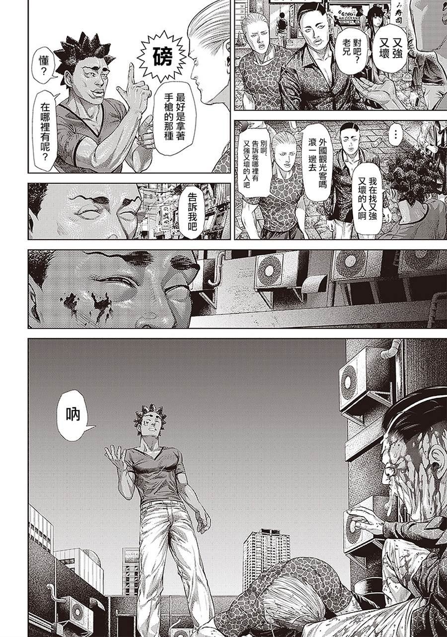 第136话 黑帮与地痞与黑道