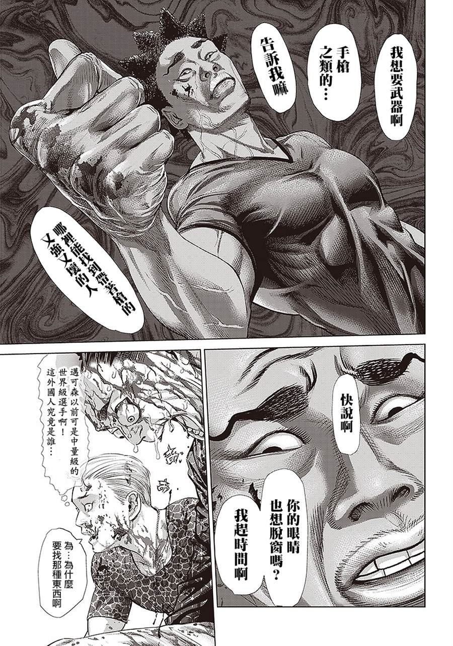 第136话 黑帮与地痞与黑道