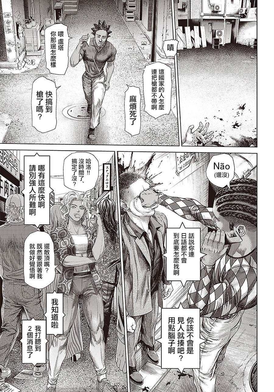第136话 黑帮与地痞与黑道