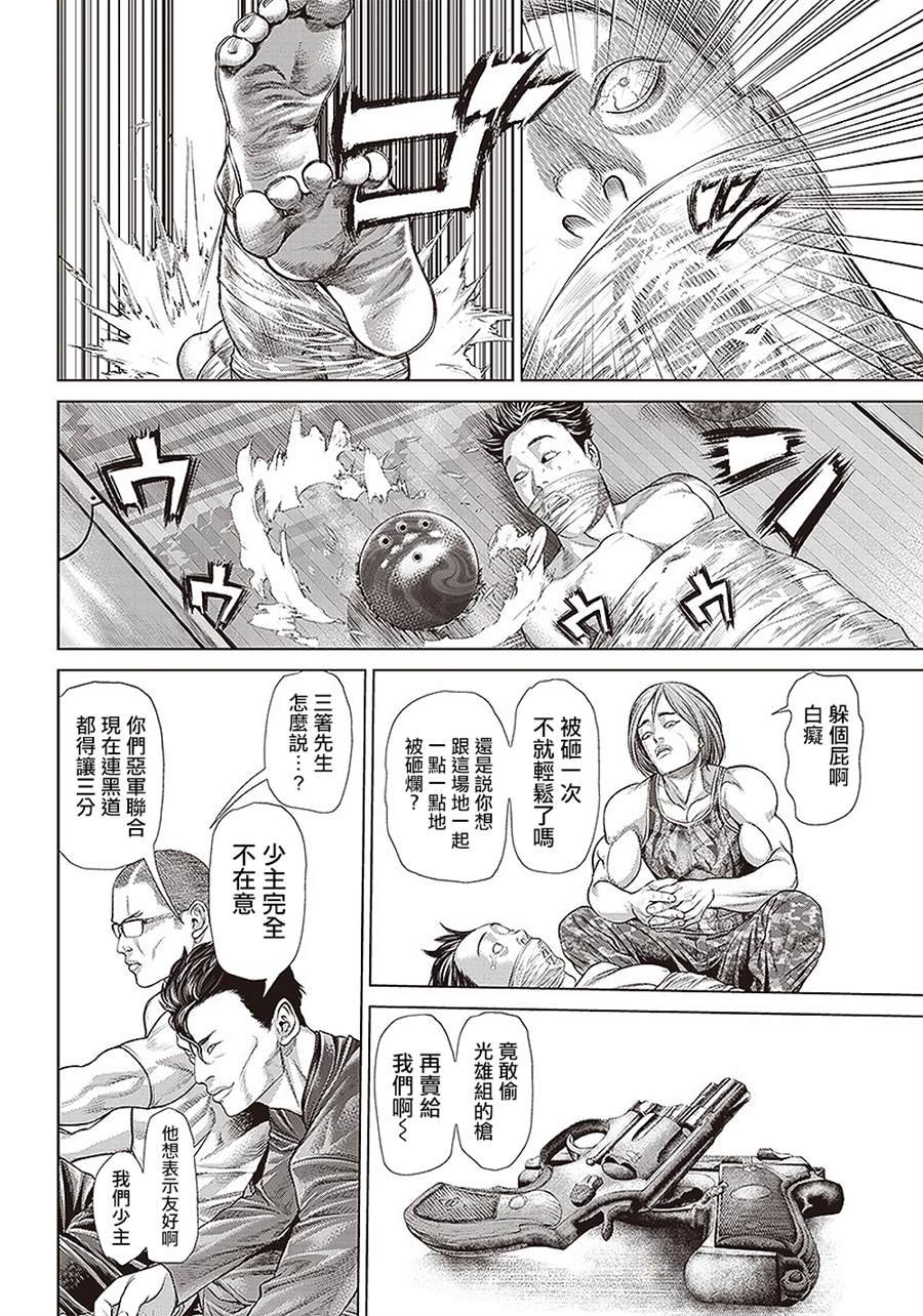 第136话 黑帮与地痞与黑道