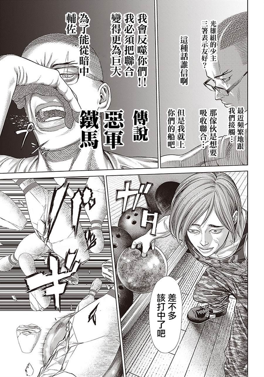 第136话 黑帮与地痞与黑道