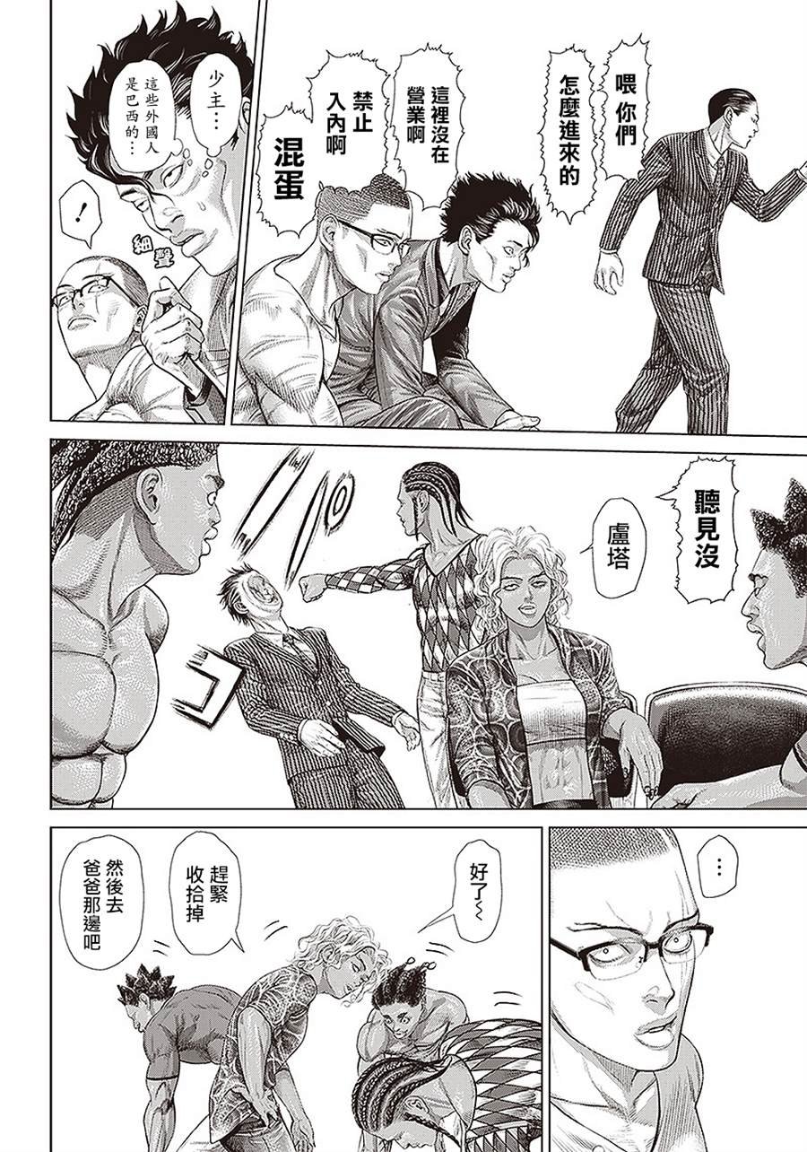 第136话 黑帮与地痞与黑道