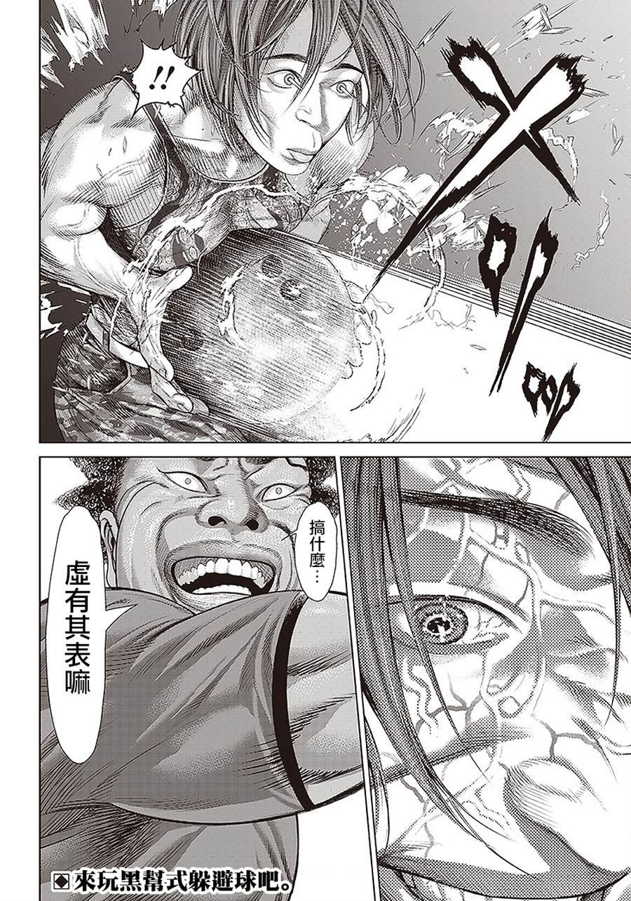 第136话 黑帮与地痞与黑道