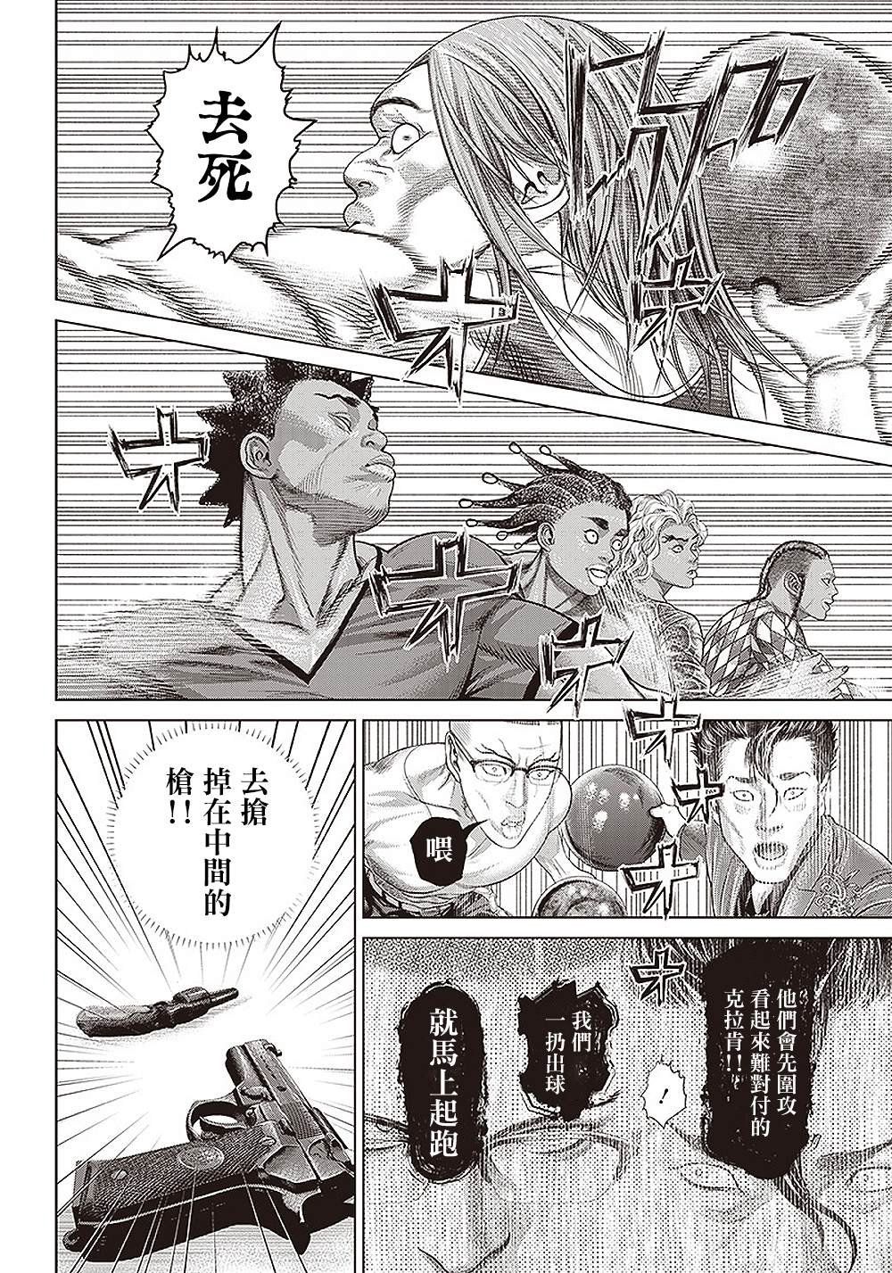 第137话 黑帮与地痞与黑道２