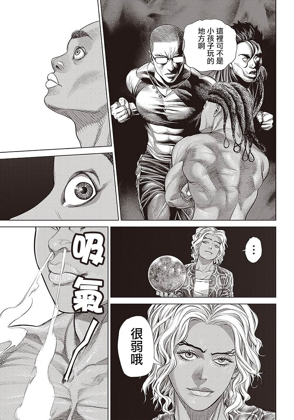 第137话 黑帮与地痞与黑道２