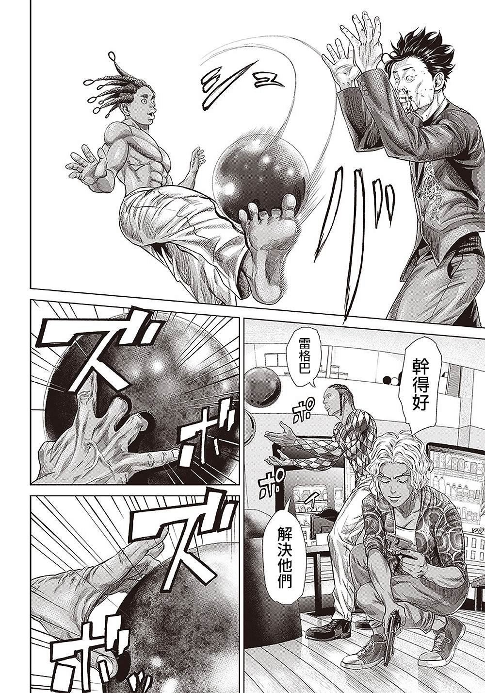 第137话 黑帮与地痞与黑道２
