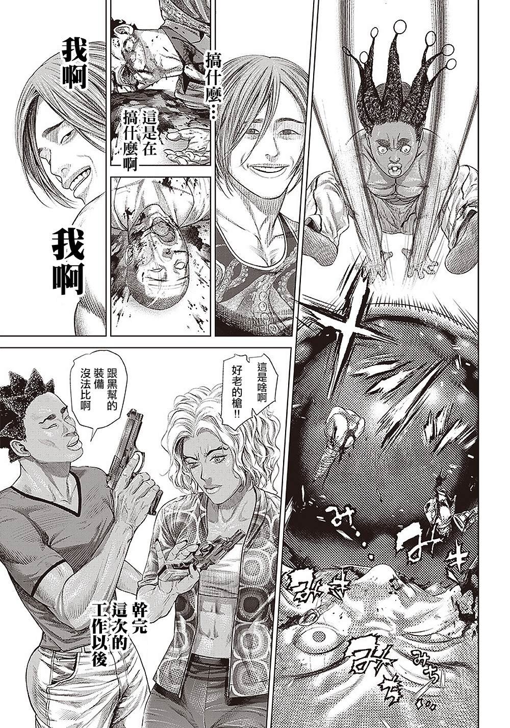第137话 黑帮与地痞与黑道２