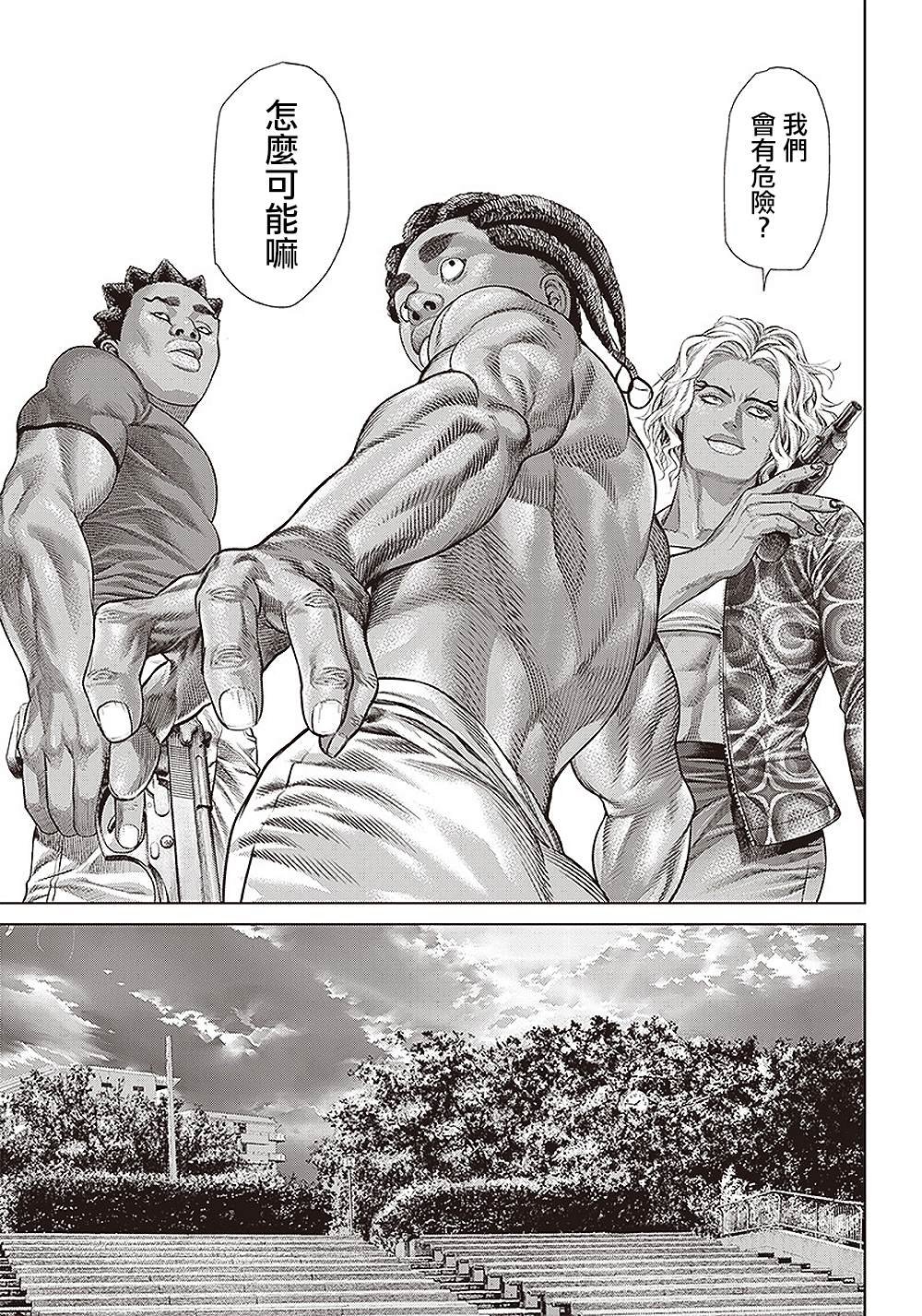 第137话 黑帮与地痞与黑道２