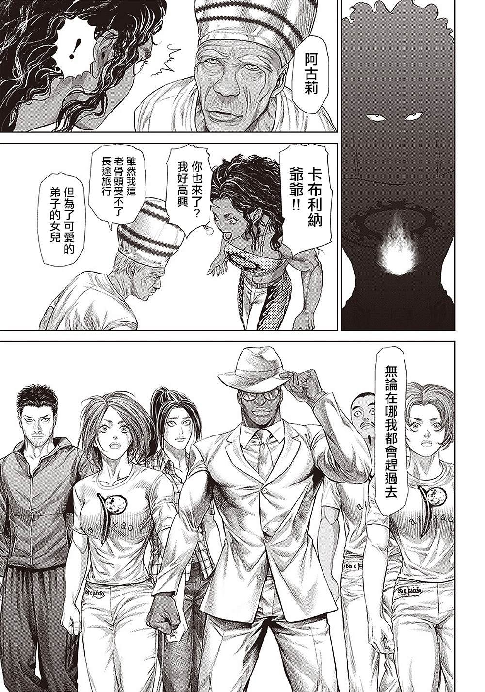 第137话 黑帮与地痞与黑道２