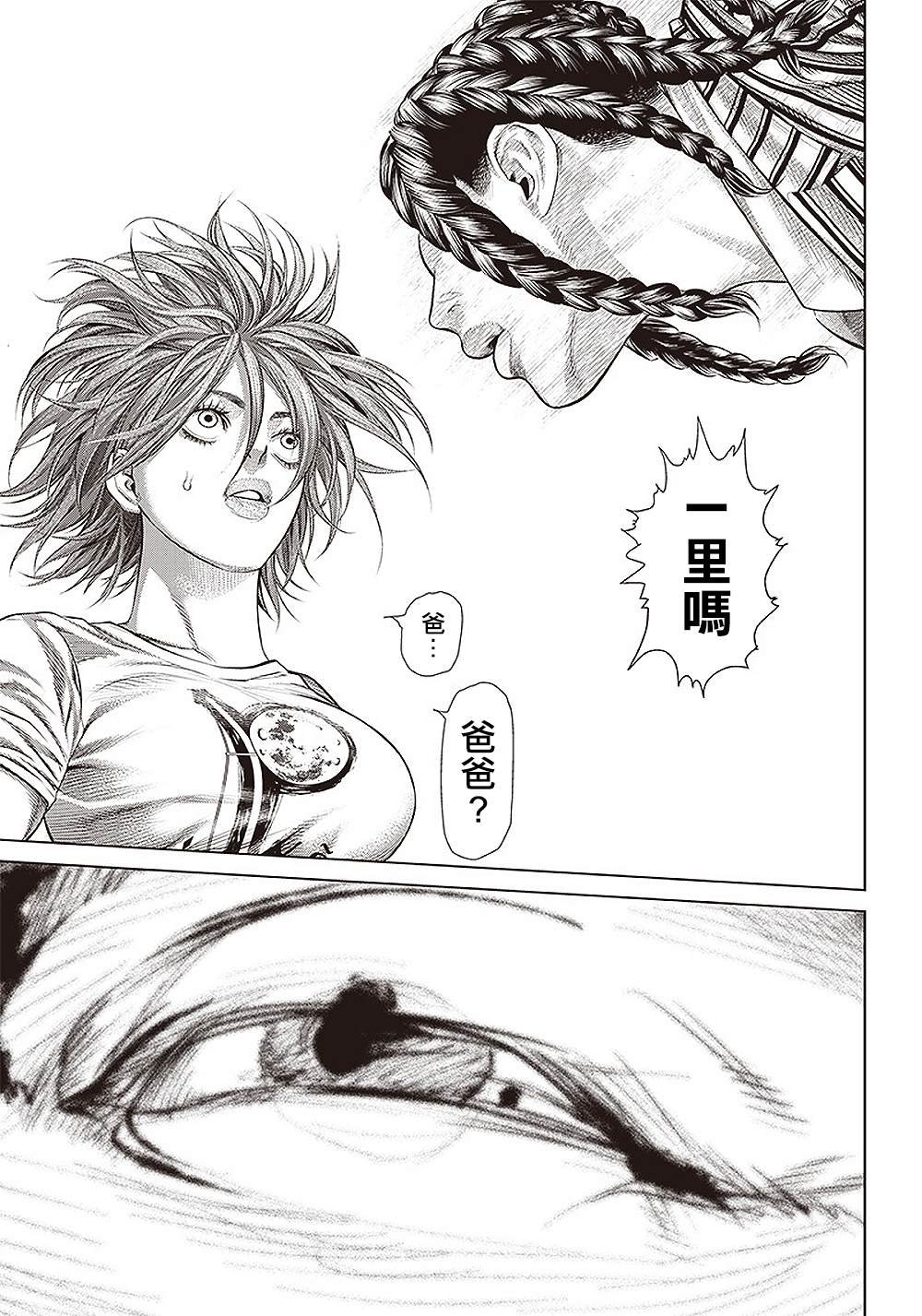 第137话 黑帮与地痞与黑道２