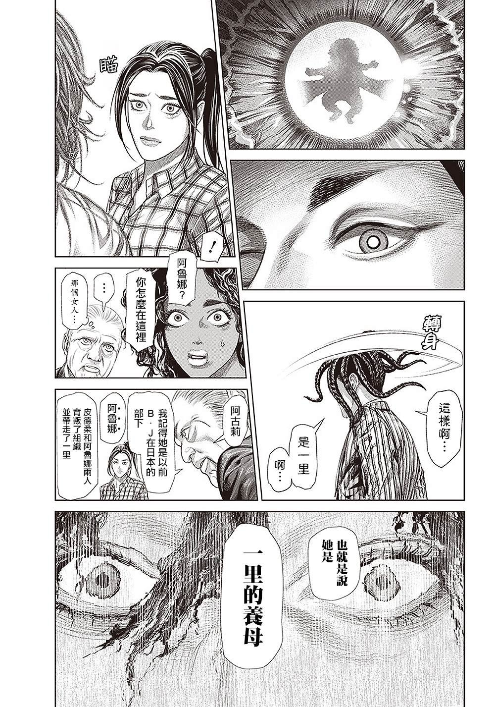 第137话 黑帮与地痞与黑道２