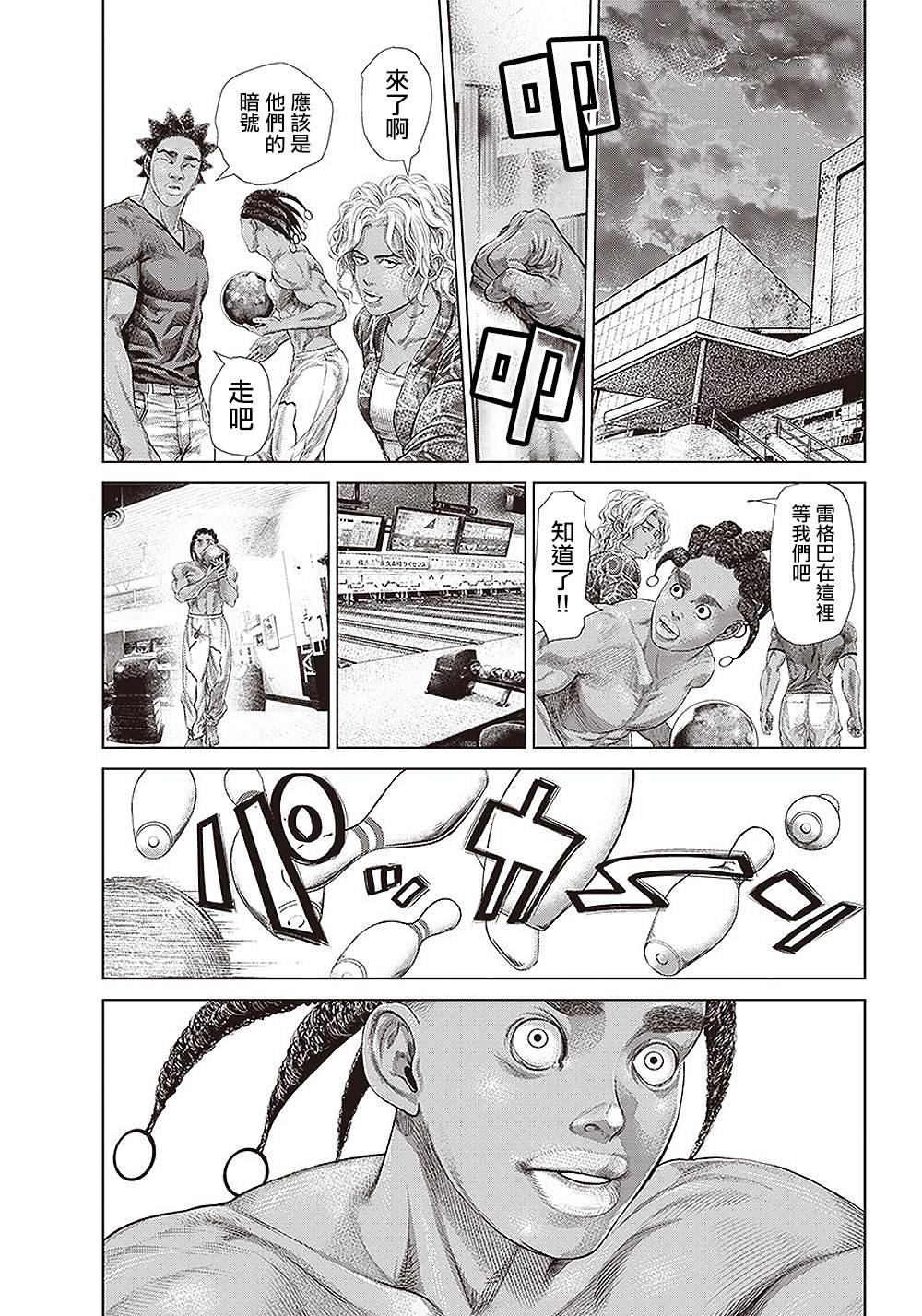 第137话 黑帮与地痞与黑道２