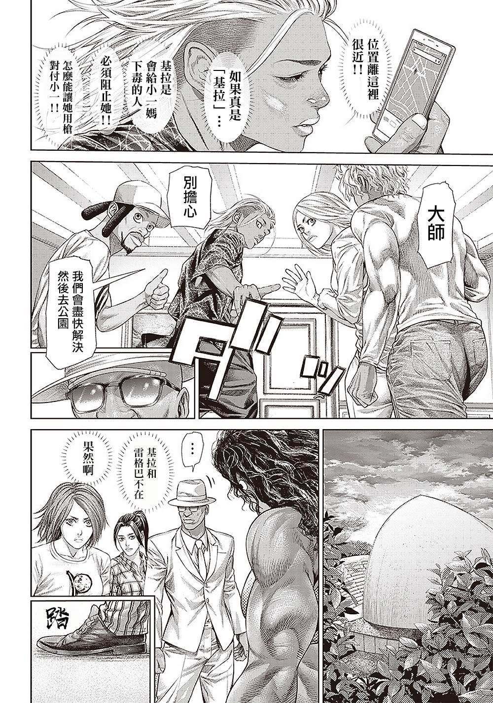 第138话 流转往复