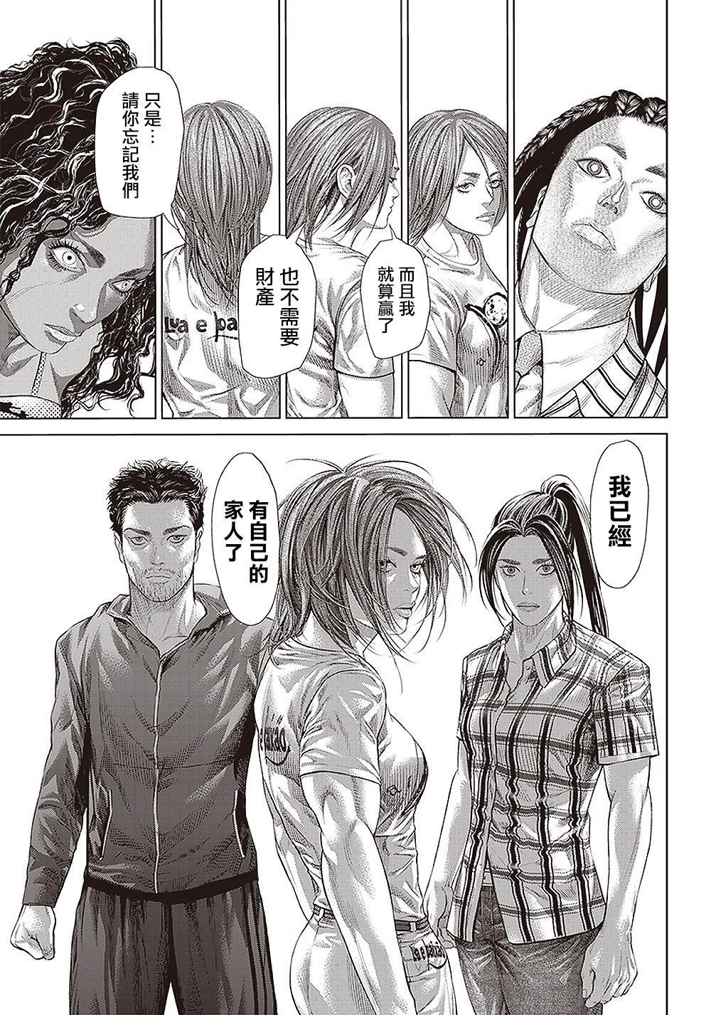 第138话 流转往复