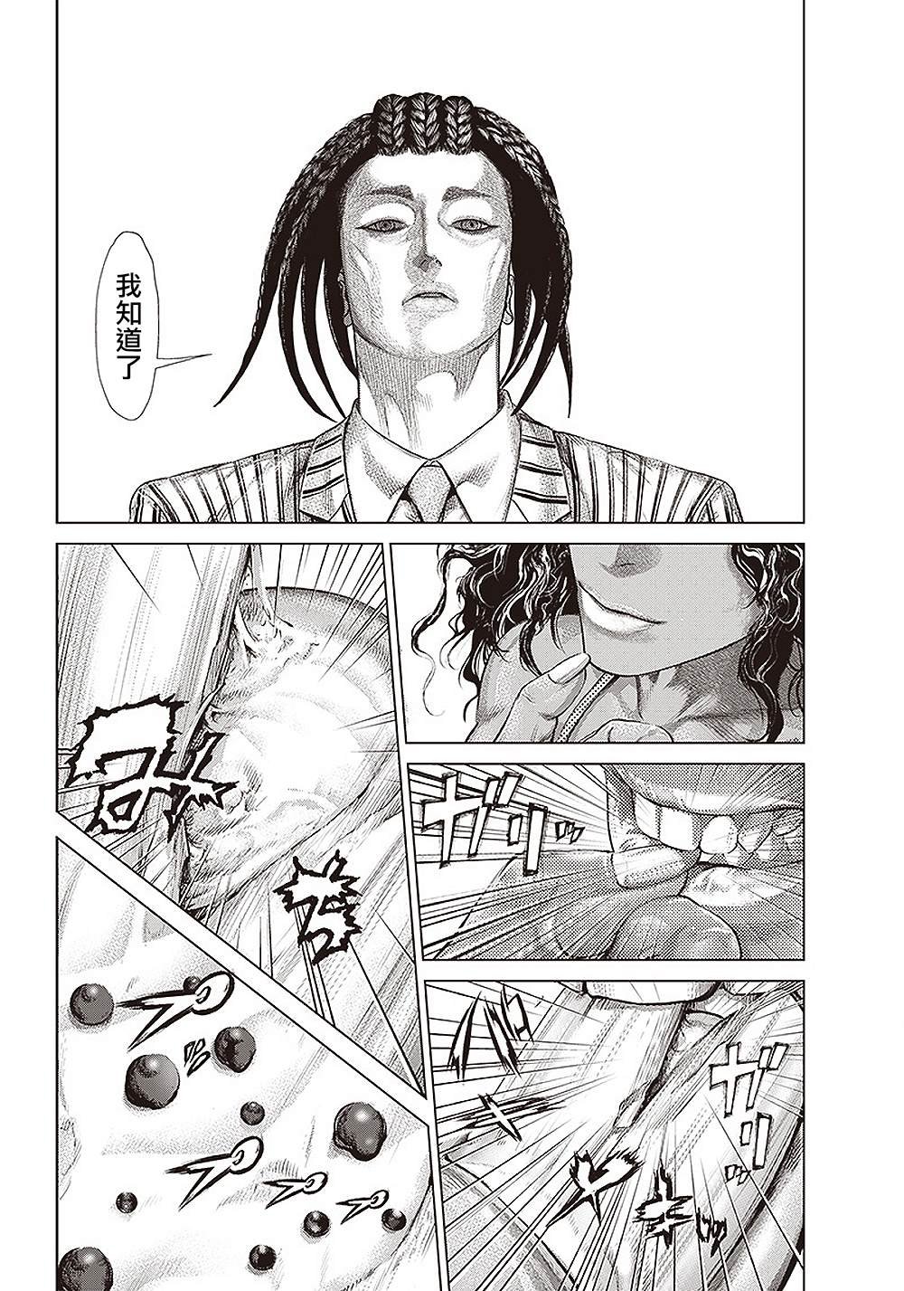 第138话 流转往复
