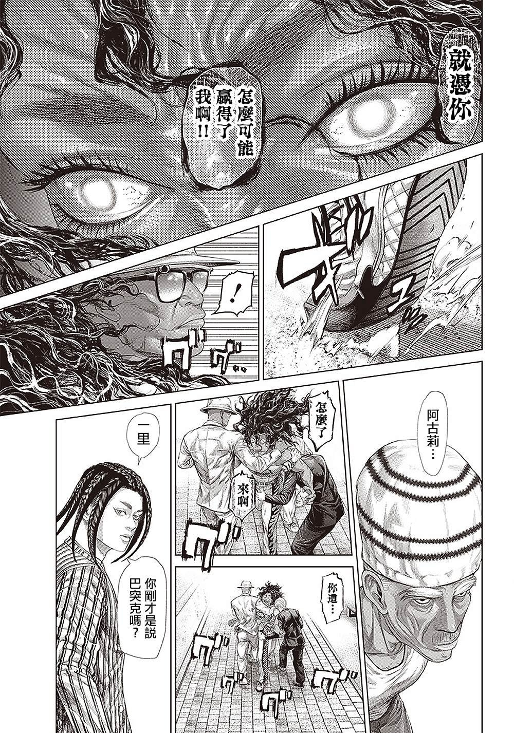 第138话 流转往复