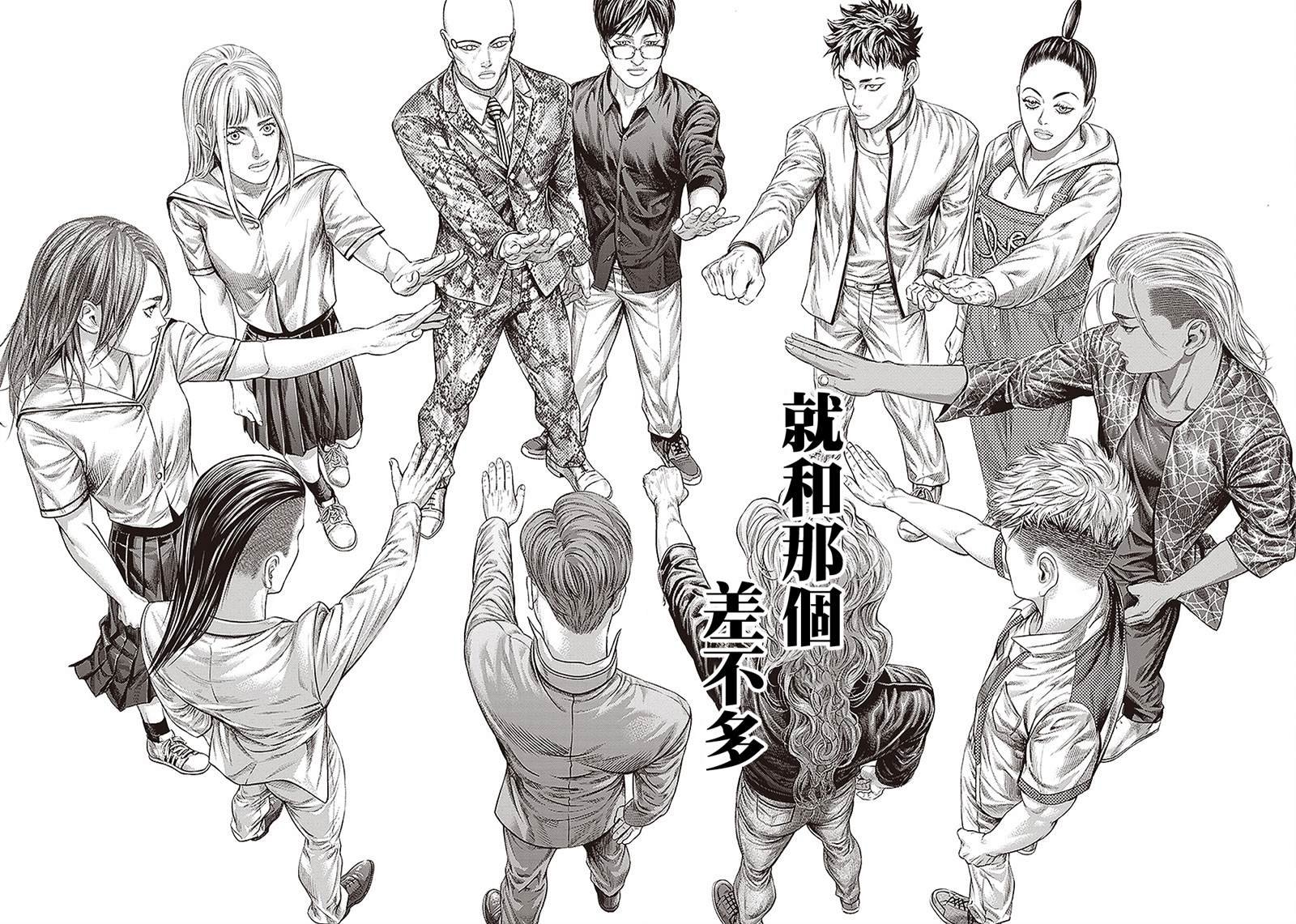第138话 流转往复