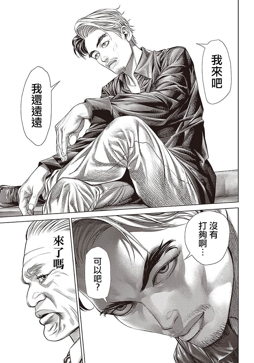 第138话 流转往复
