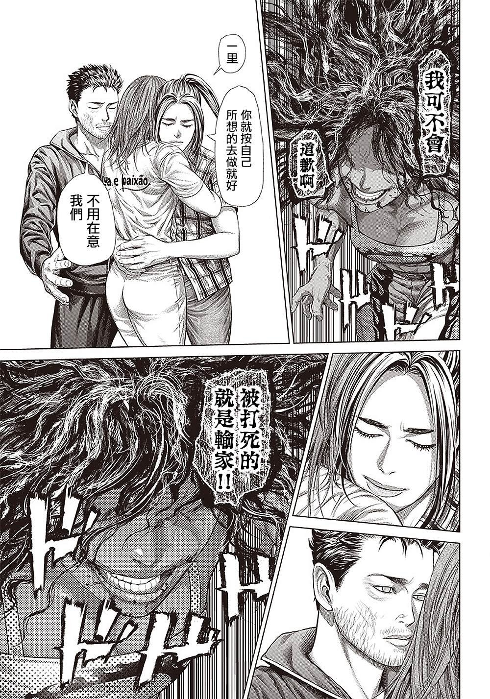第138话 流转往复