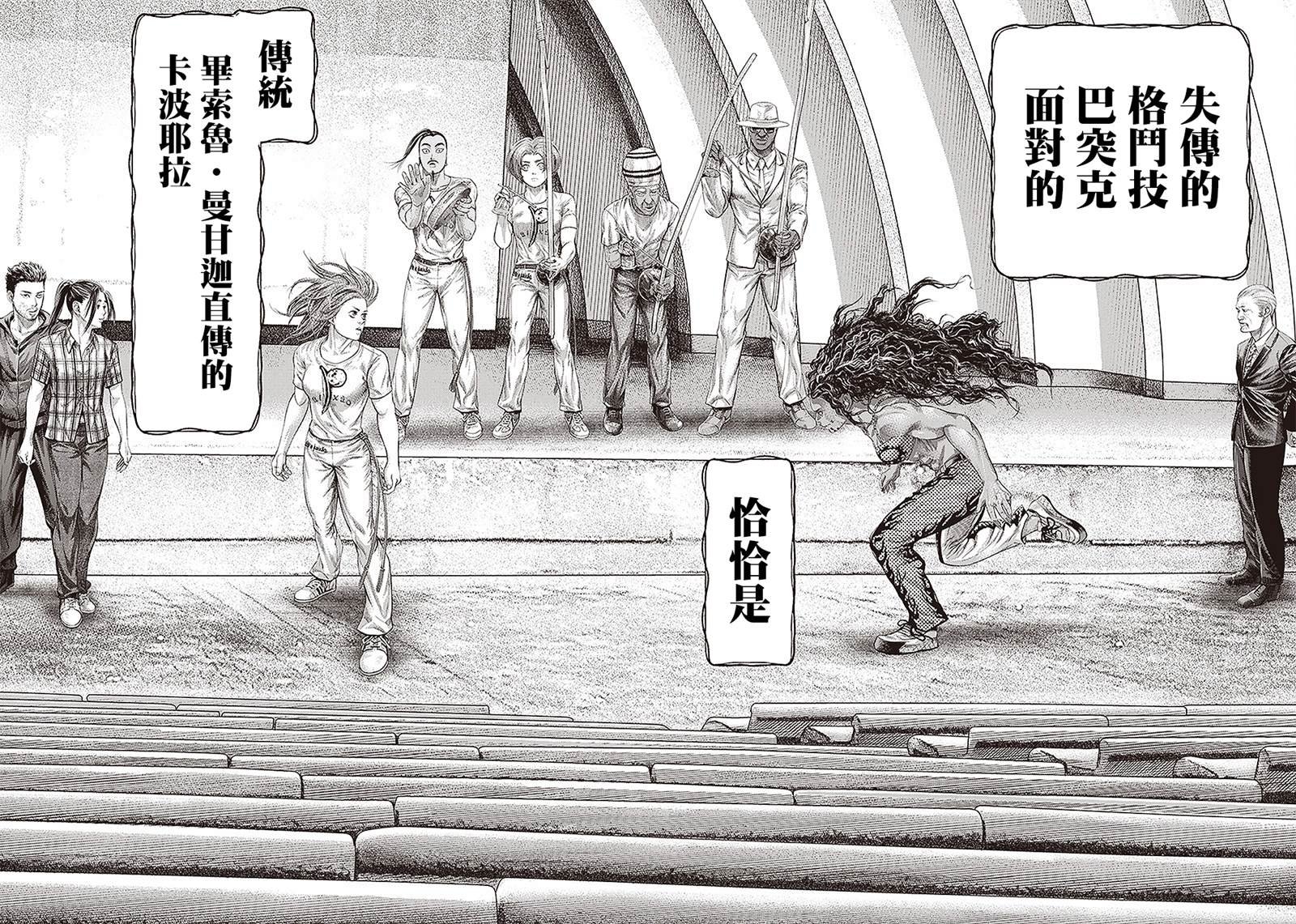 第138话 流转往复