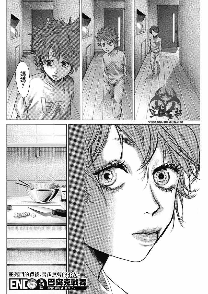 第14话