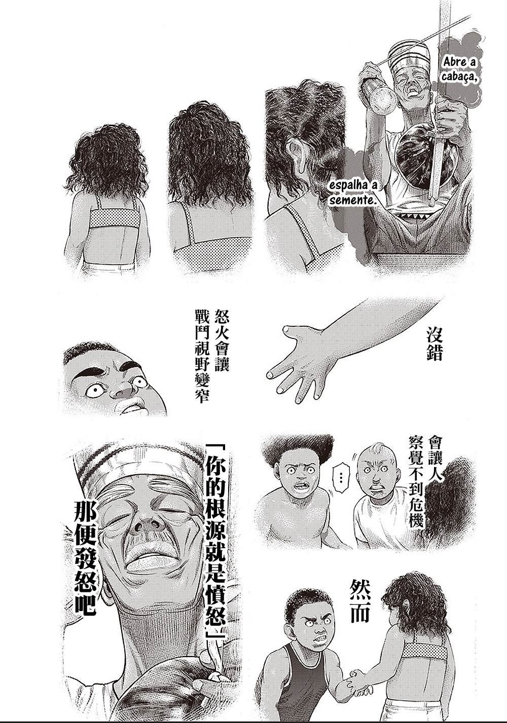 第139话 特攻