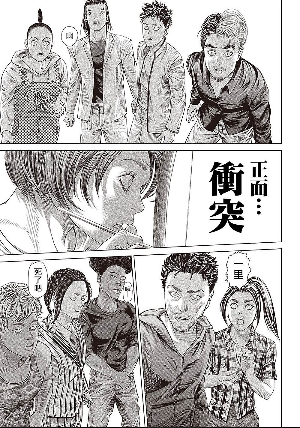 第139话 特攻
